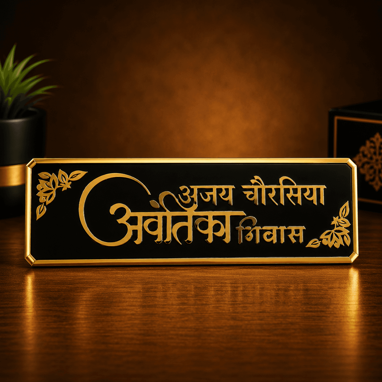 Name Plate